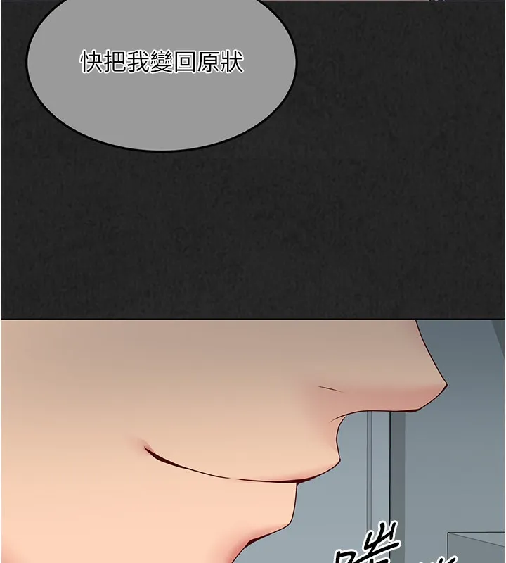 第14话-可不可以晚点再走? 42